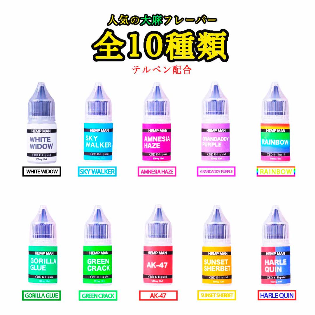 CBD5%リキッド30mlフレーバー2 tiZ3R-m97869774089 超激安