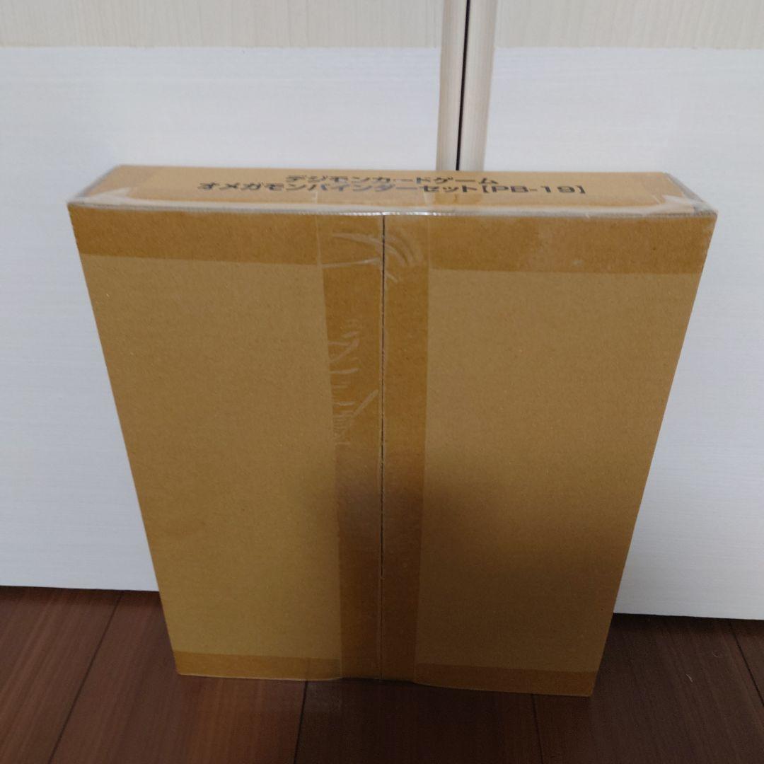 オメガモンバインダーセット デジカ