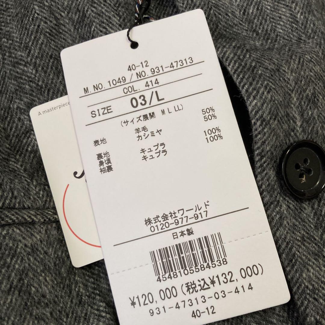 ［未使用］TAKEO KIKUCHI ジャケット グレー L ビジネス カシミヤ