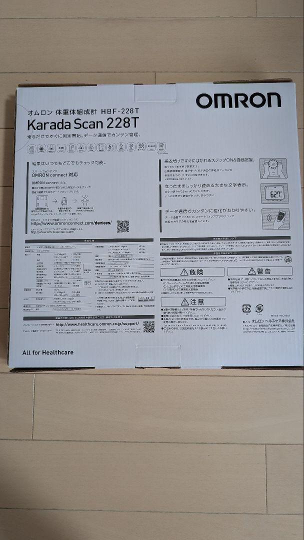 OMRON Karada Scan 228T 体脂肪計