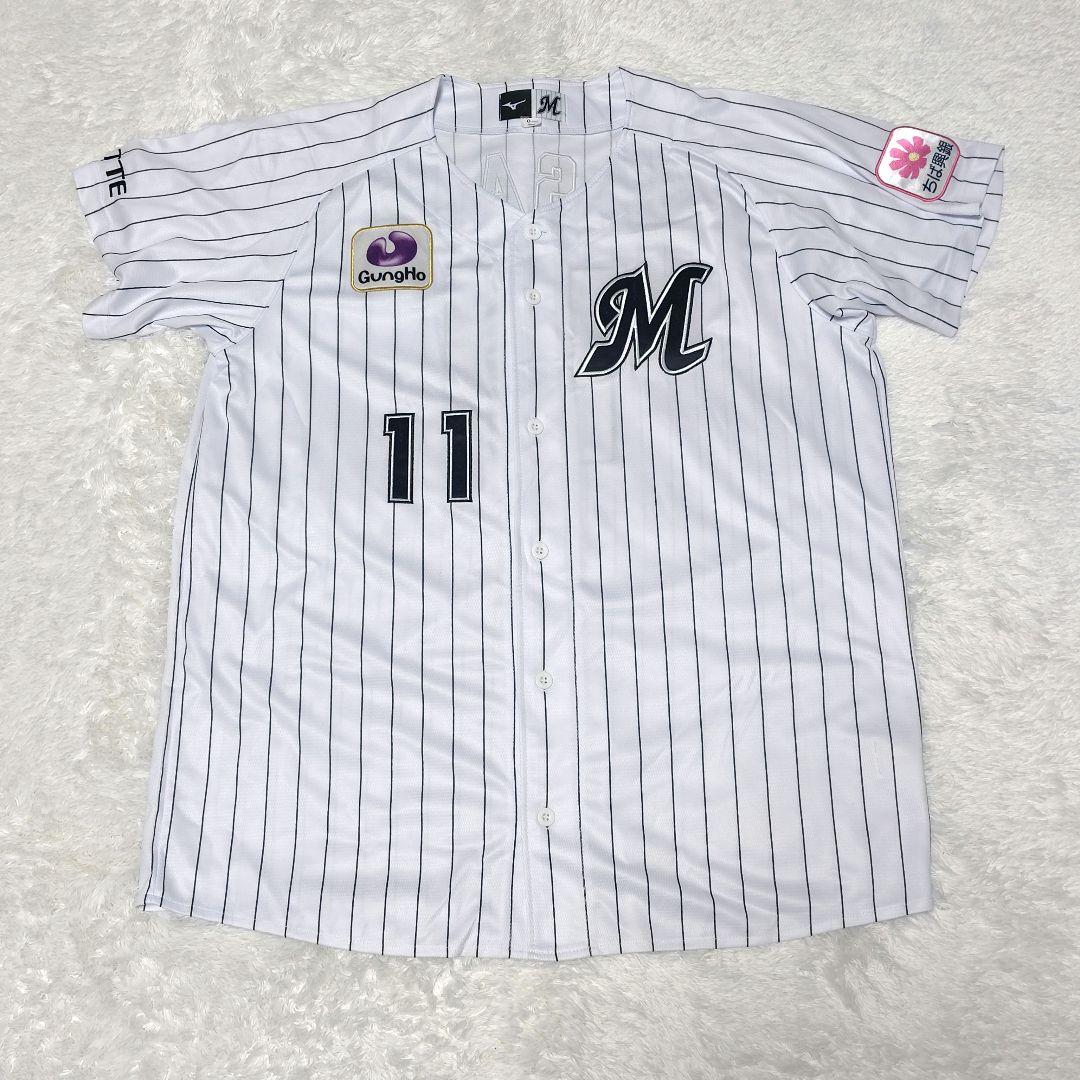 MIZUNO　千葉ロッテマリーンズ　11番　佐々木千隼選手　レプリカユニフォーム