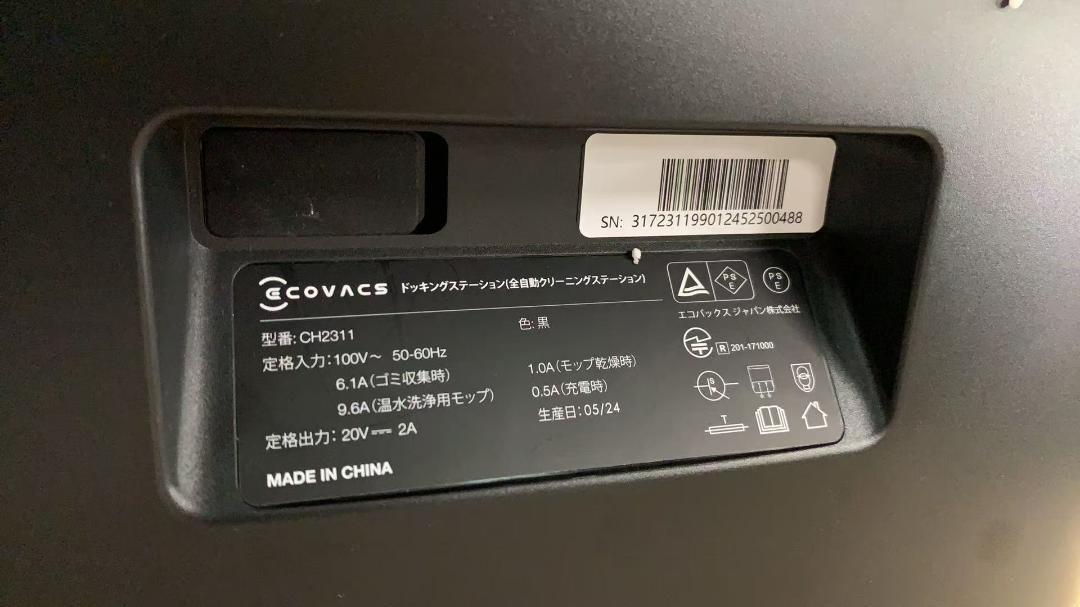 ECOVACS(エコバックス)DEEBOT T30 OMNI ロボット