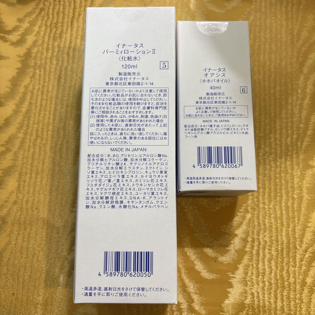 イナータス　オアシス　ホホバオイル40ml バーミーローションII 120ml