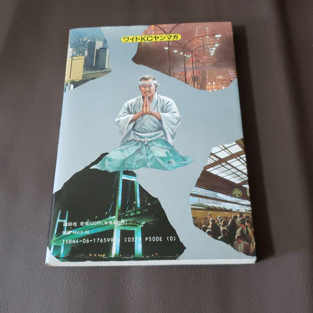 メルカリ 講談社 平田弘史のお父さん物語 文学 小説 3 600 中古や未使用のフリマ メルカリ 講談社 平田弘史のお父さん物語 文学 小説 3 600 中古や未使用のフリマ