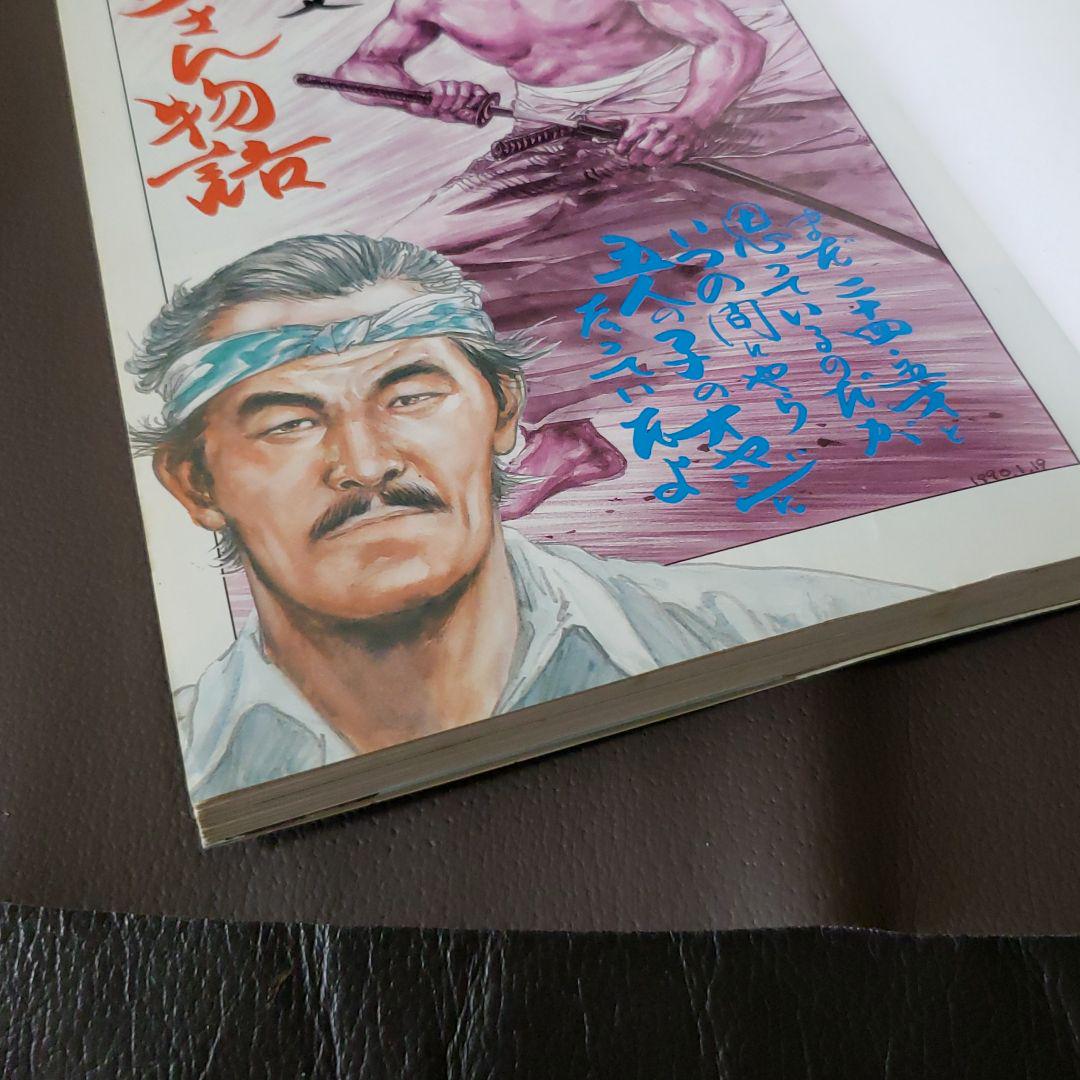 メルカリ 講談社 平田弘史のお父さん物語 文学 小説 3 600 中古や未使用のフリマ メルカリ 講談社 平田弘史のお父さん物語 文学 小説 3 600 中古や未使用のフリマ