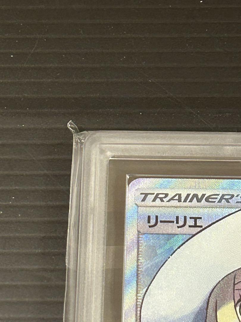 断*た様 美品 希少 ARS10+ 鑑定書付 帽子 リーリエ SR 世界14枚の