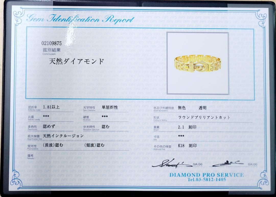 オシャレな資産！ 18金 K18YG 2ct ダイヤモンド ブレスレット 鑑