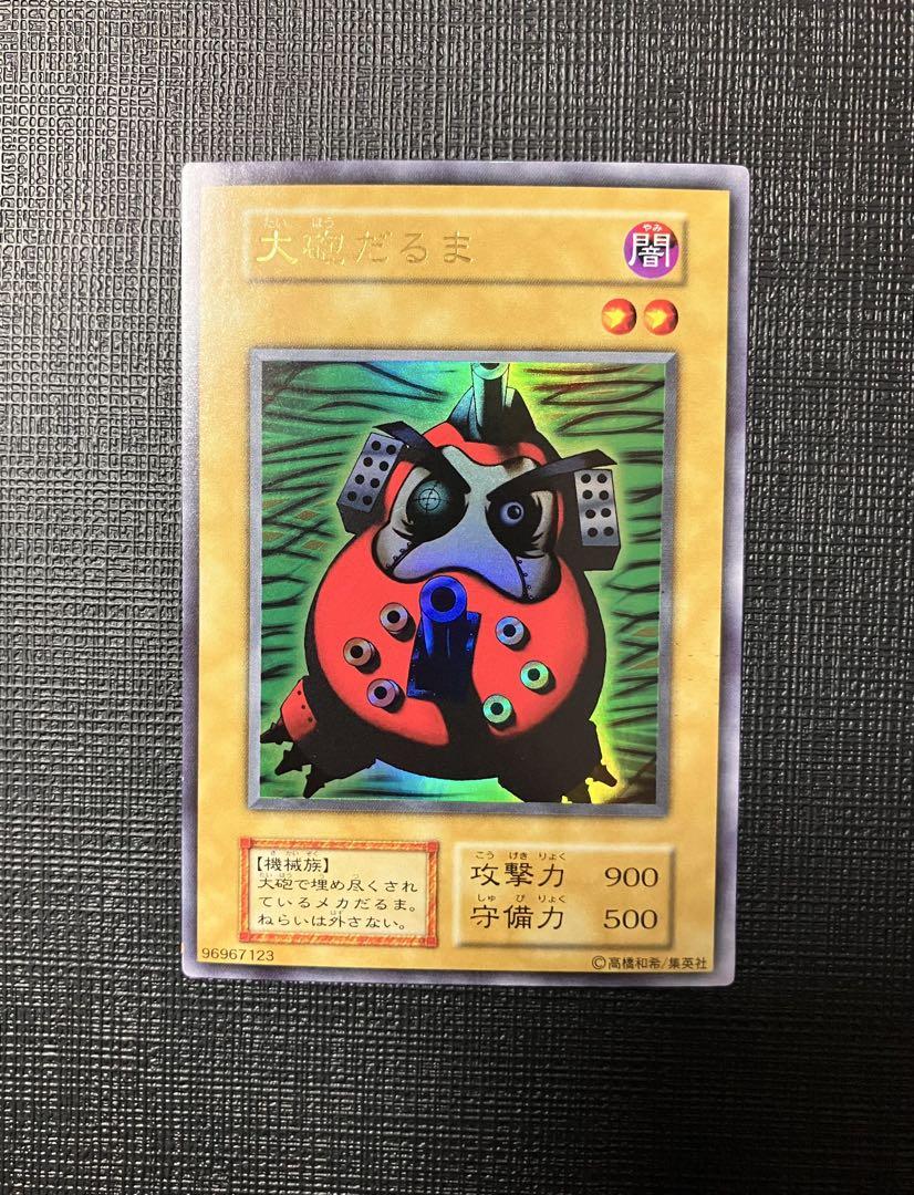 遊戯王 大砲だるま トレカ ウルトラレア 初期 希少 当時物 遊戯王 大砲だるま トレカ ウルトラレア 初期 希少 当時物