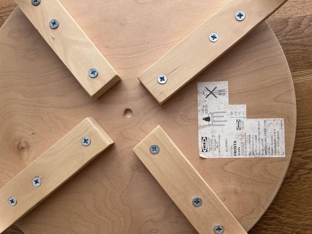 IKEA イケア　FROSTA フロスタ　スツール