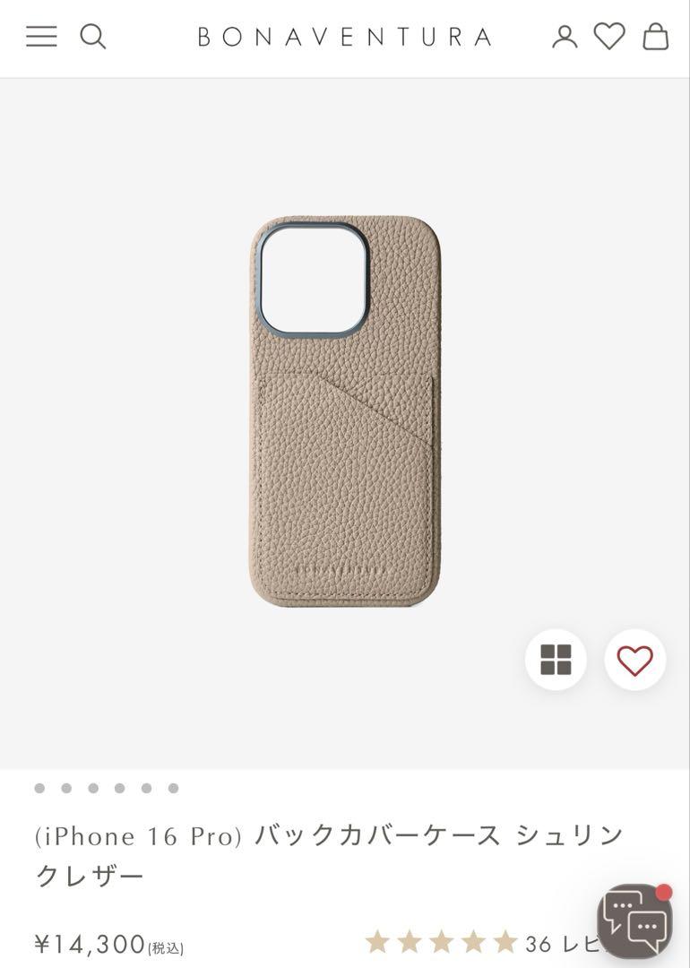 iPhone 16 Pro) ハンドル付き バックカバーケース シュリンクレザー
