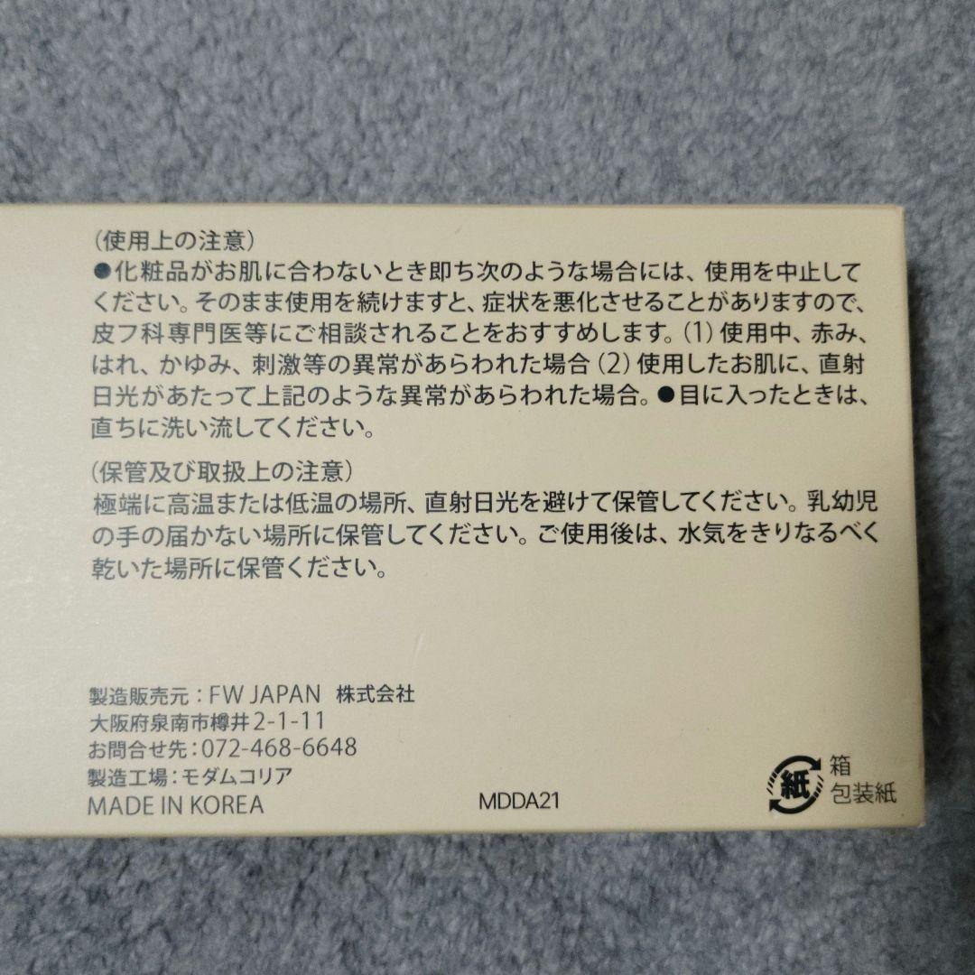 【新品未開封】J.AVEC TOI ジェイアベックトワ バイタライジングHS F