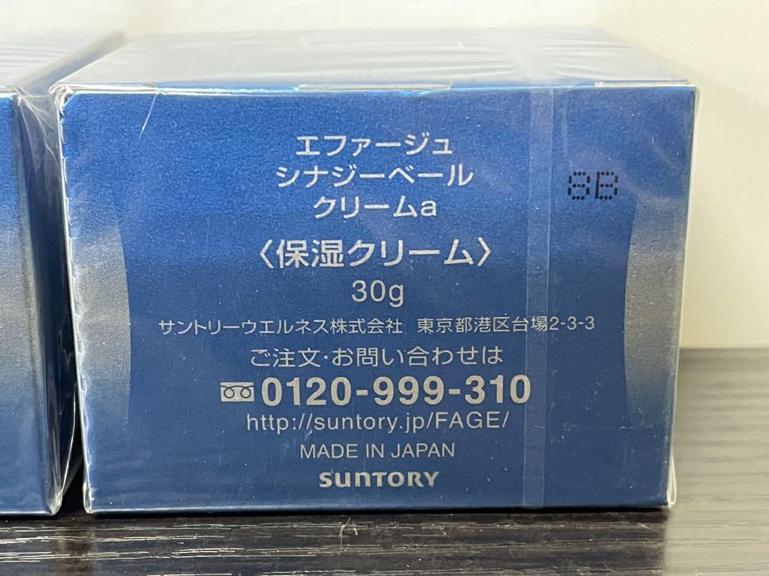 エファージュ　シナジーベールクリーム　2点まとめて