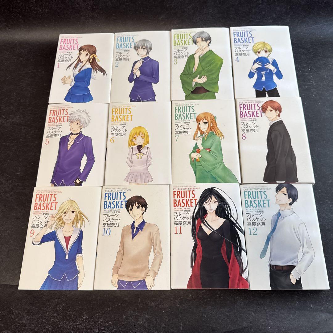 フルーツバスケット 愛蔵版　全巻　1～12巻　セット　高屋奈月 Amazon.co.jp: フルーツバスケット 愛蔵版 コミック 全12巻完結