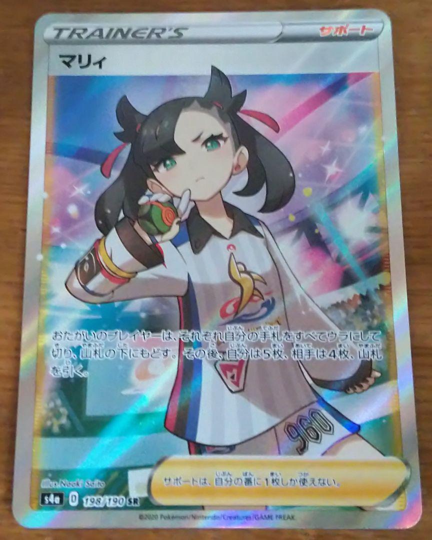 30%割引ブラック系トップ Misaki様専用ポケモンカード マリィ SR ...
