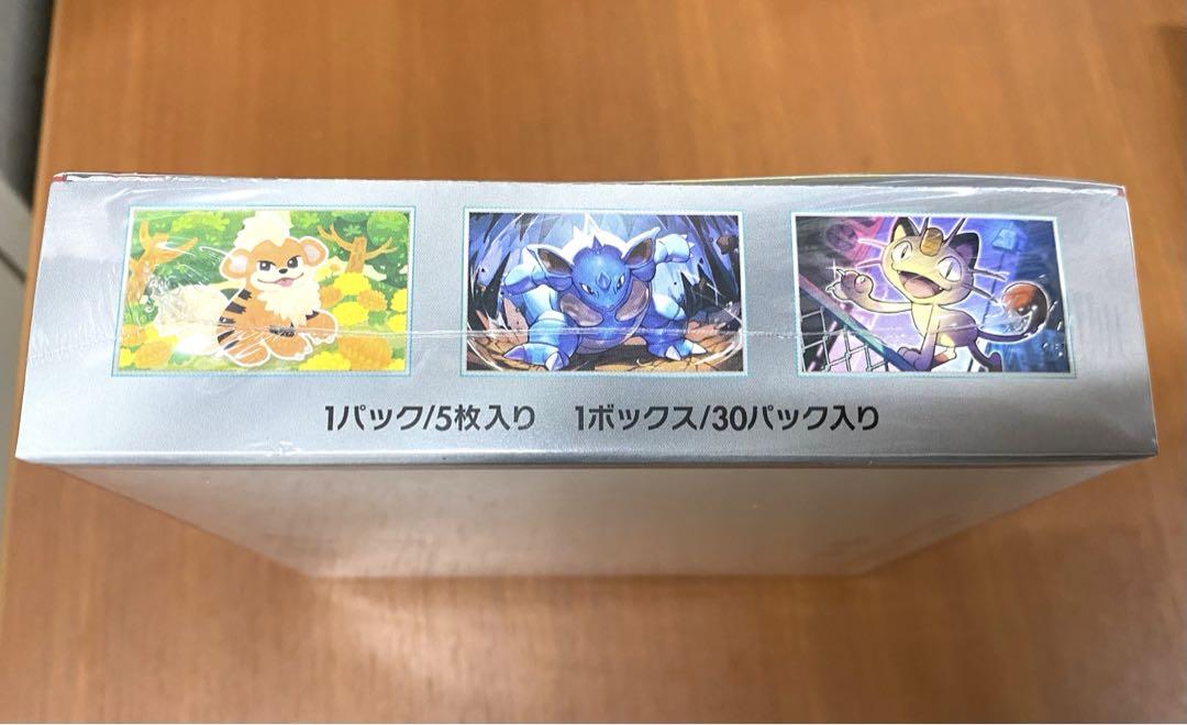 ★シュリンク付き★ロケット団の栄光 新品未開封