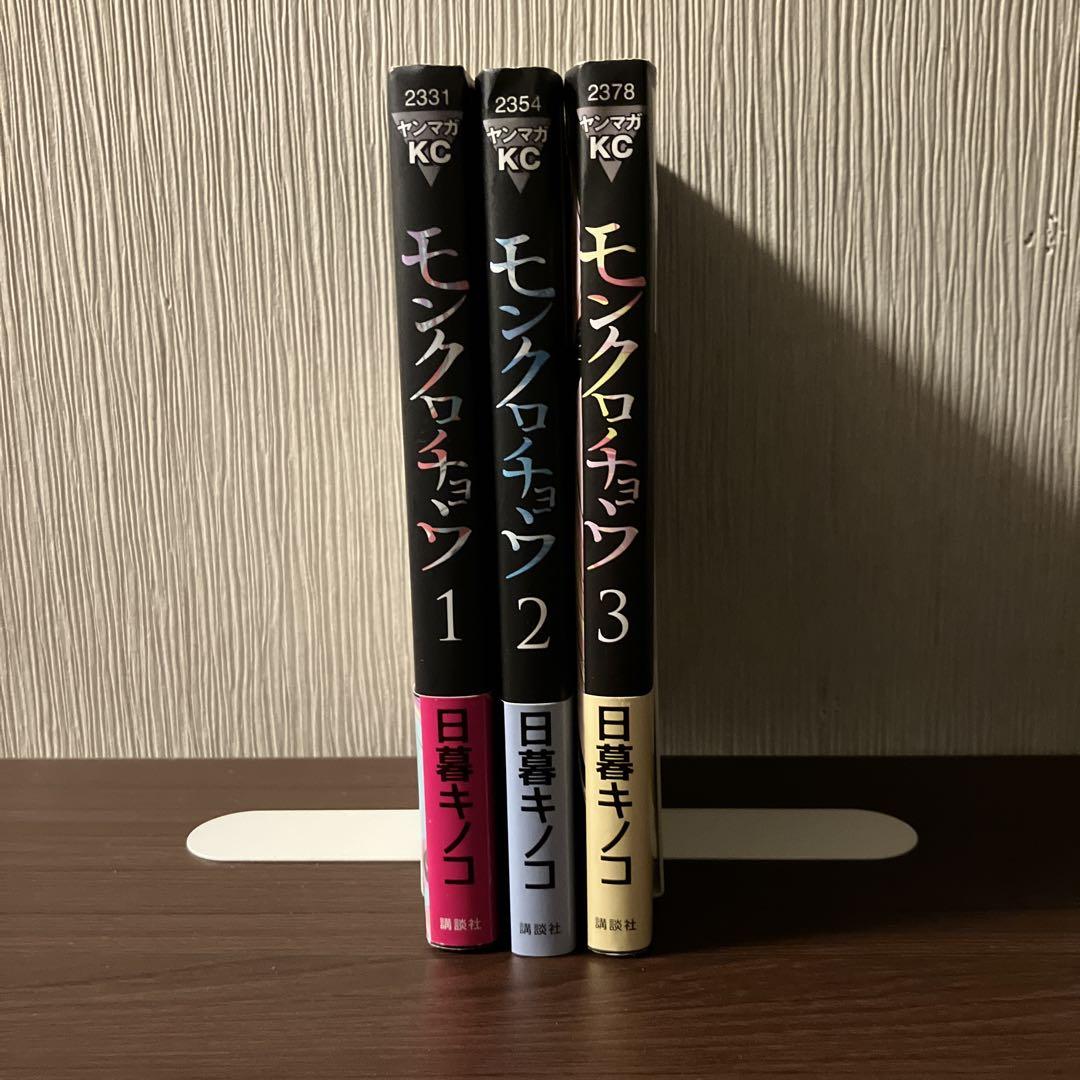 キノコキノコ　全巻　セット キノコ・キノコ 全巻*