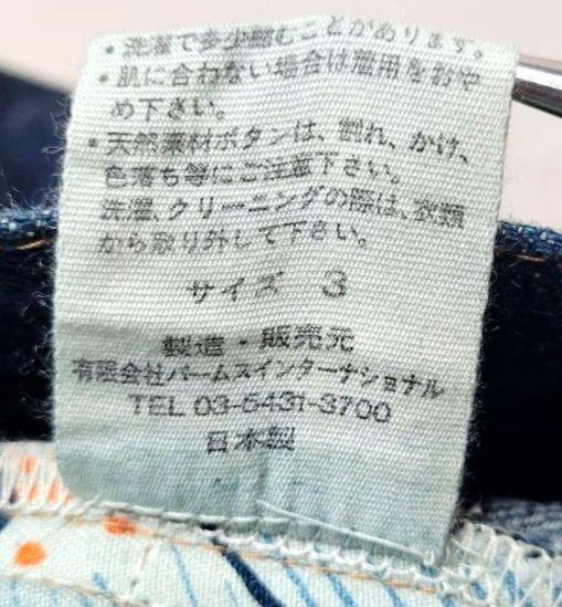 美品】pallas palace パラスパレス 30's 復刻 デニムパンツ