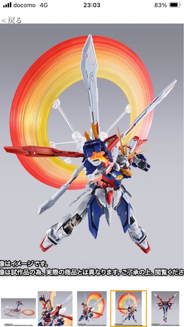 METAL BUILD ゴッドガンダム＆ゴッドガンダム弐（セカンド）