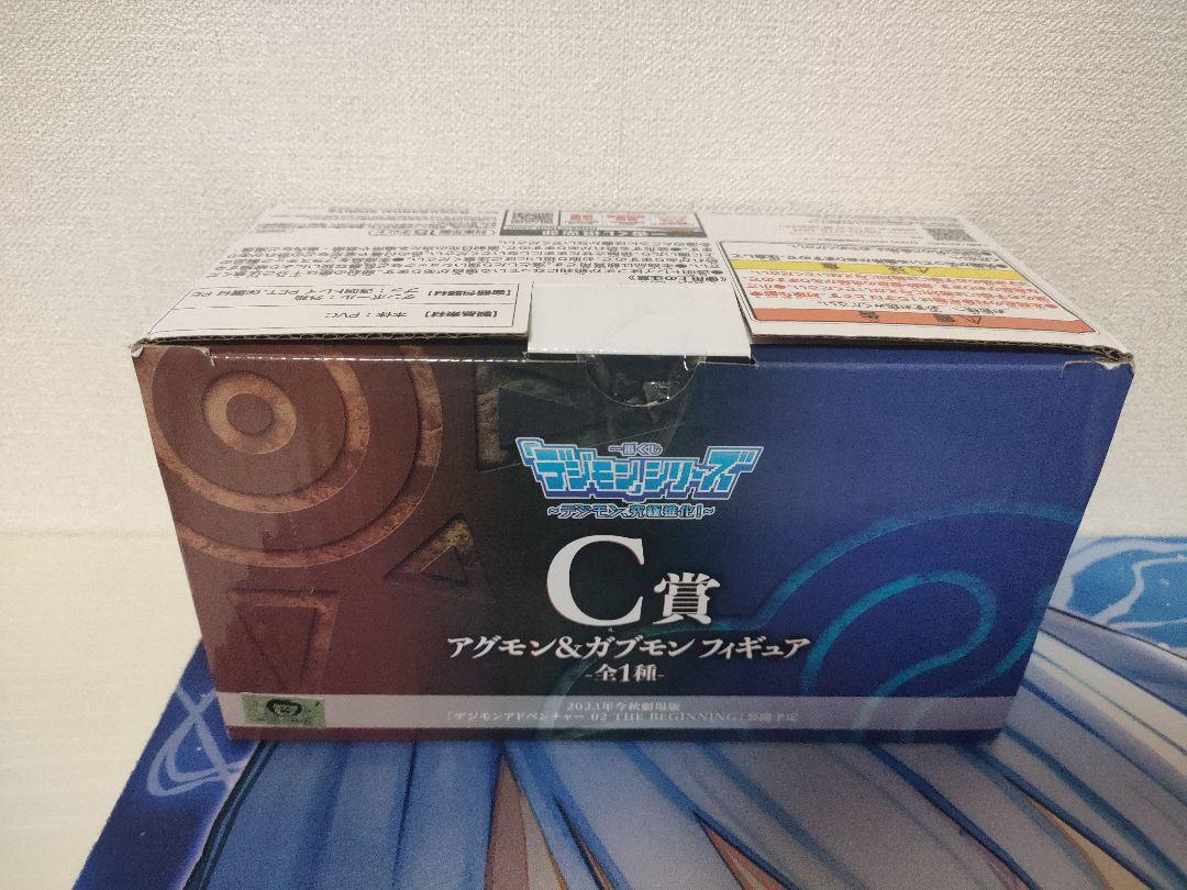 デジモン アグモン ガブモン 一番くじ c賞 フィギュア