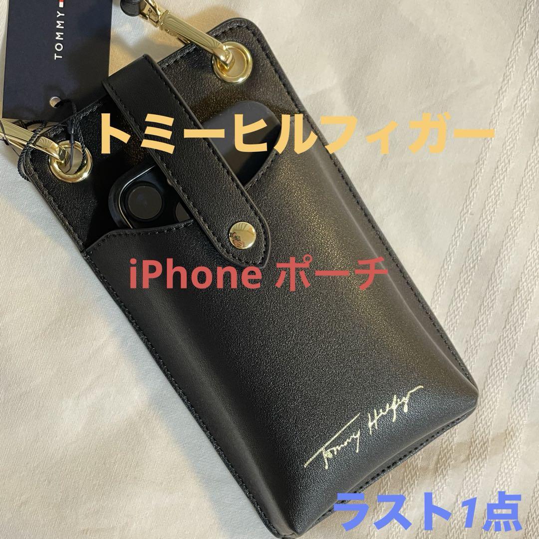 【新品】トミーヒルフィガー黒　iPhone スマホ　ポシェット　コンパクト