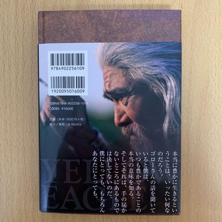 イエロー・イーグル : the legend story & spirits …
