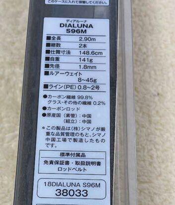 シマノ S96M cuyeF-m97881610659 18ディアルーナ 日本製低価