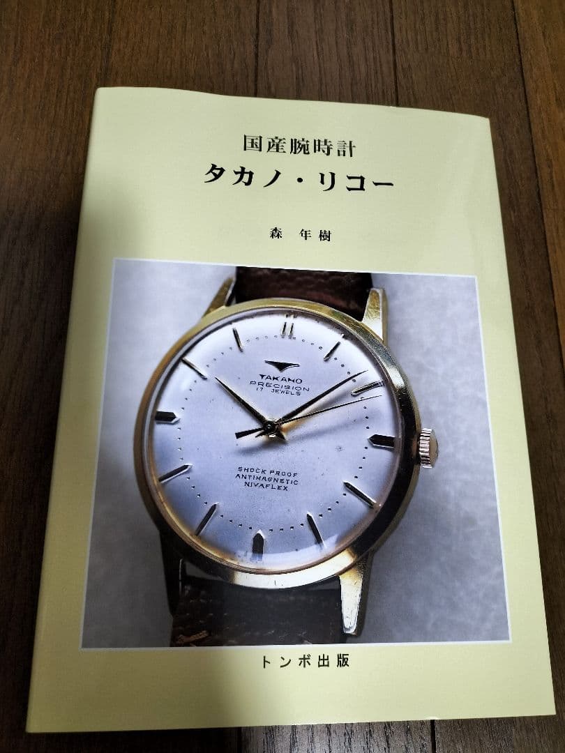 【希少品】Numero TOKYO EXTRA 藤原ヒロシ 付録付き 希少品】Numero TOKYO EXTRA 藤原ヒロシ 付録付き - メルカリ