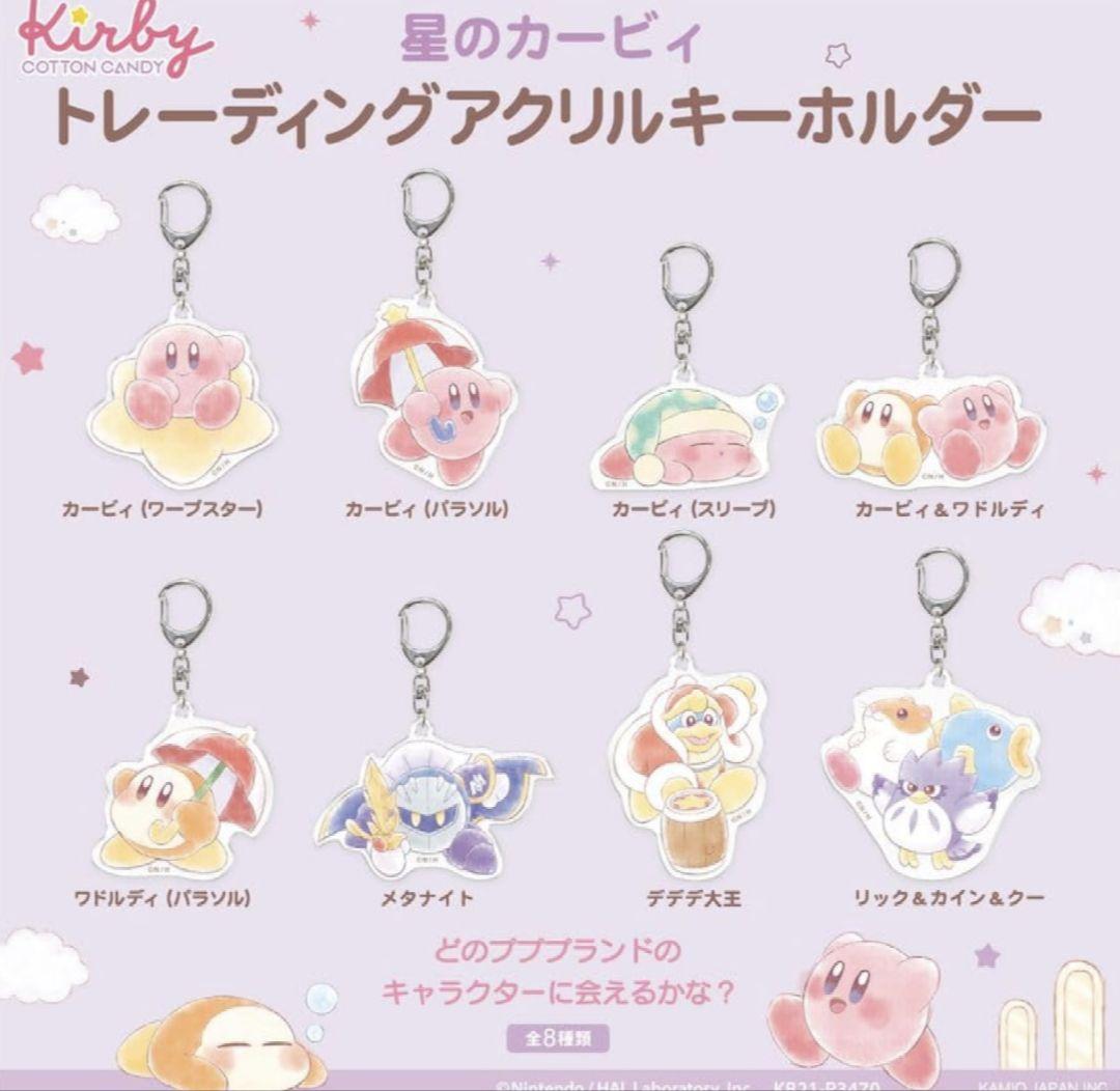 楽天市場】【全部揃ってます!!】星のカービィ ホロシャカ