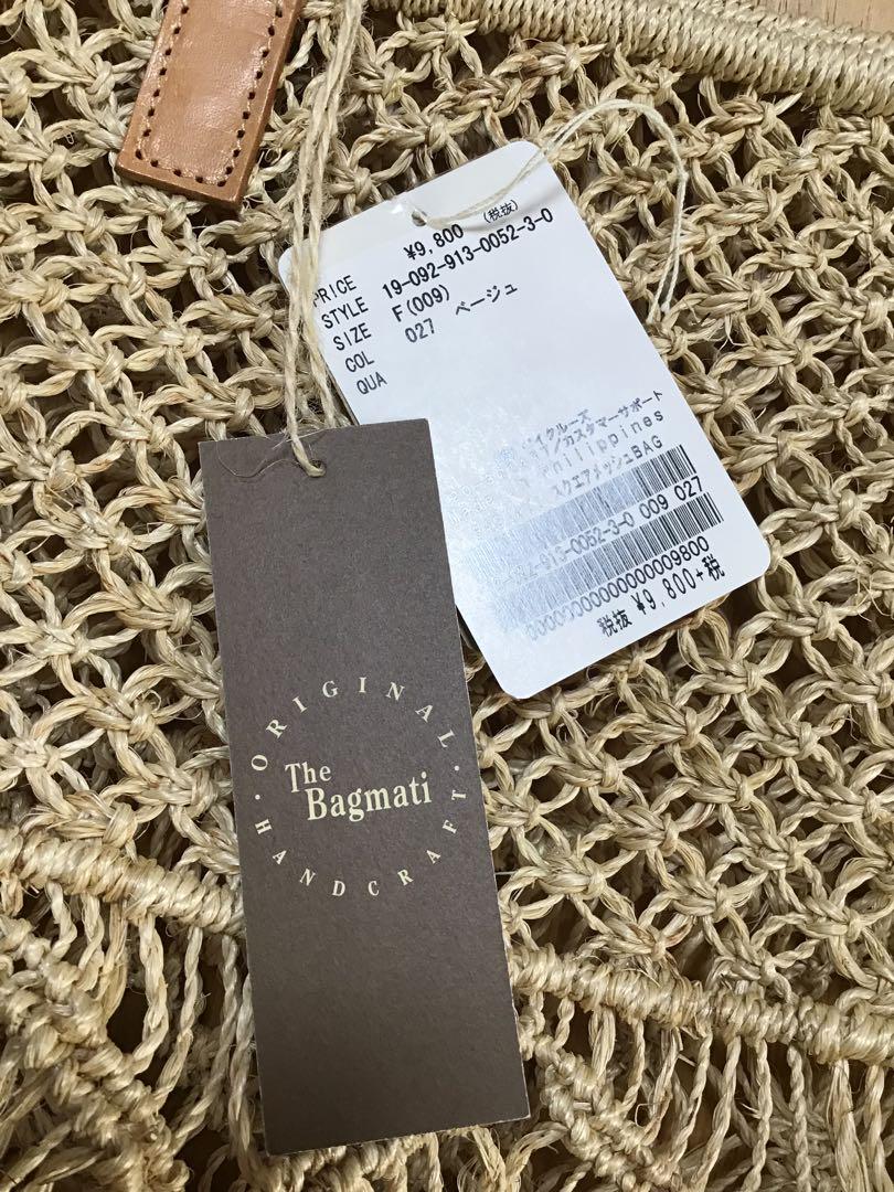 The Bagmati ベージュ かごバッグ 新品