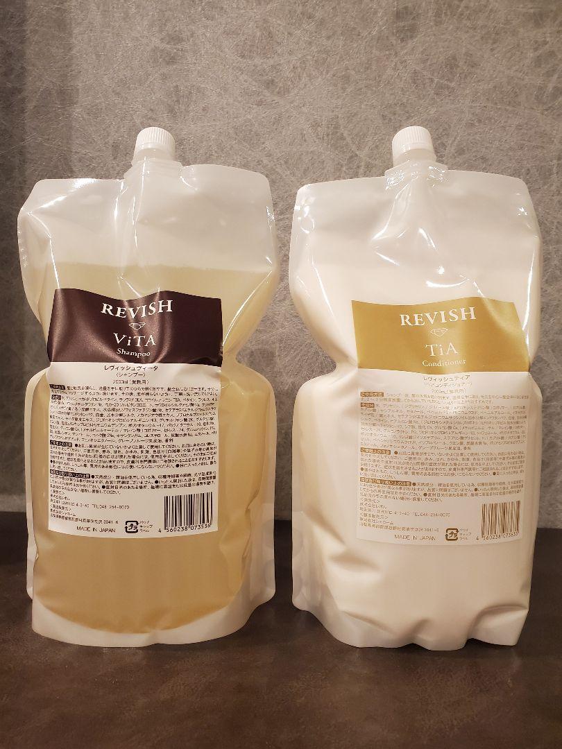 レヴィッシュヴィータシャンプー2L & ティアコンディショナー 700ml