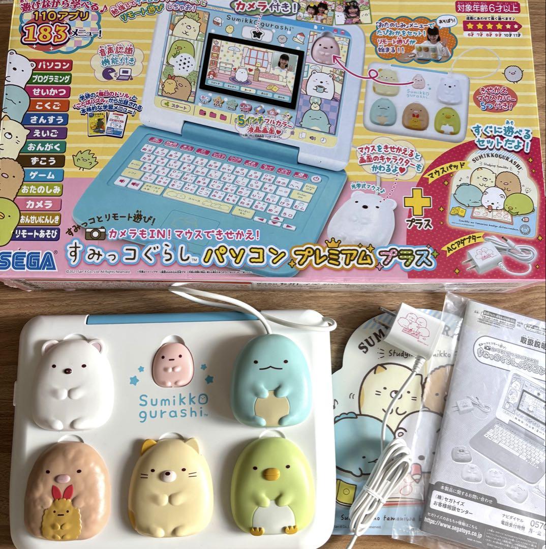 カメラもIN!マウスできせかえ! すみっコぐらしパソコン
