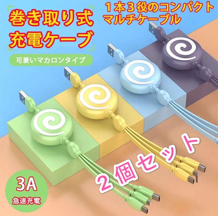 メルカリ 巻き取り 3in1充電ケーブル マカロン 可愛い 急速充電ケーブル コンパクト バッテリー 充電器 1 0 中古や未使用のフリマ メルカリ 巻き取り 3in1充電ケーブル マカロン 可愛い 急速充電ケーブル コンパクト バッテリー 充電器 1 0 中古や未使用のフリマ
