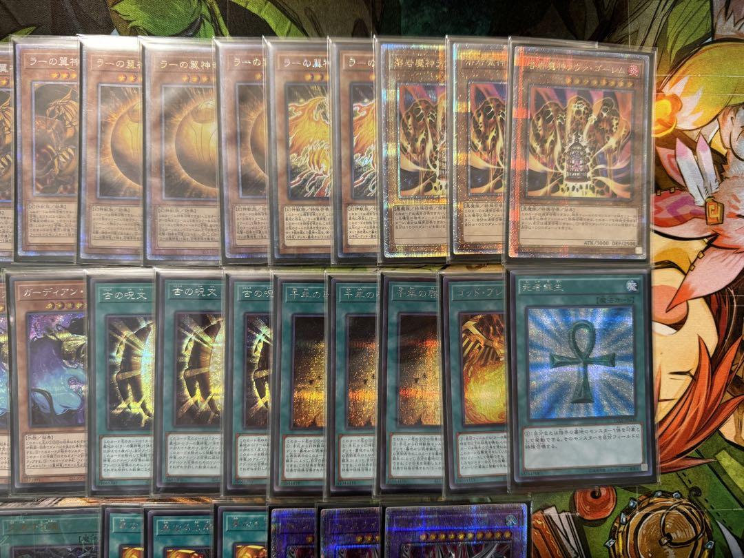 遊戯王　ラーの翼神竜　デッキパーツ　高レアリティ