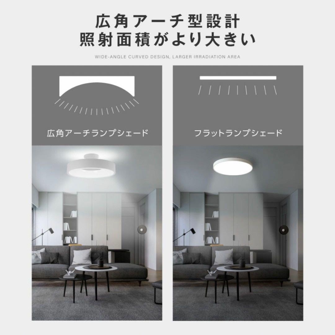 シーリングライト　LED 照明　８畳　調光　調色　インテリア照明　リビング用