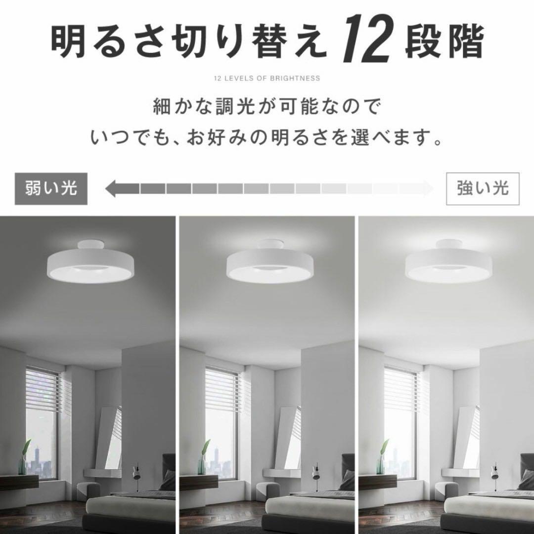 シーリングライト　LED 照明　８畳　調光　調色　インテリア照明　リビング用