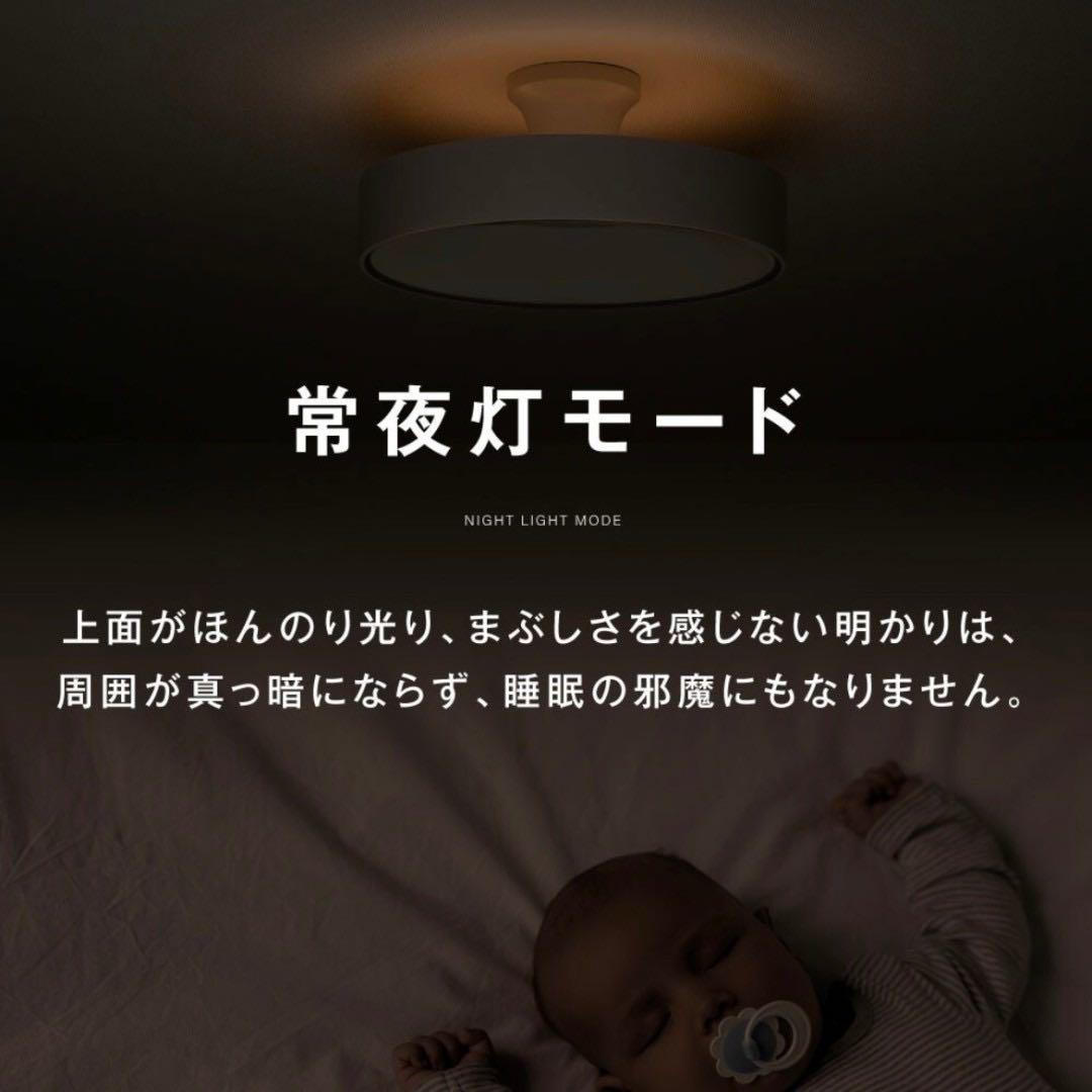 シーリングライト　LED 照明　８畳　調光　調色　インテリア照明　リビング用