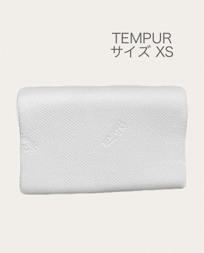 TEMPUR Original Pillow XSサイズ