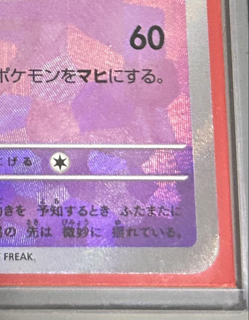 シャワーズsat エーフィ（マスボミラー）