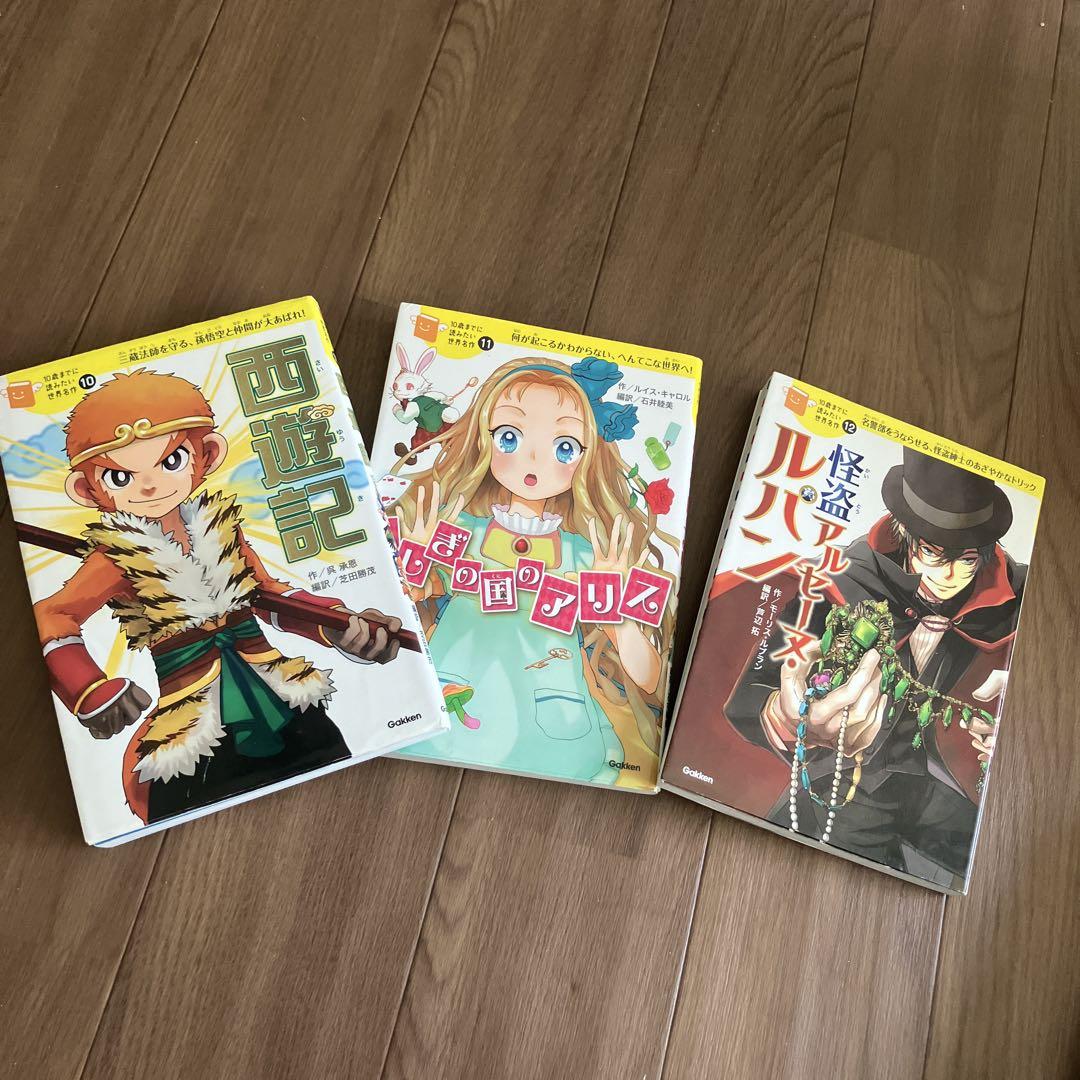 学研　10歳までに読みたい世界の名作　1〜17巻セット　美品