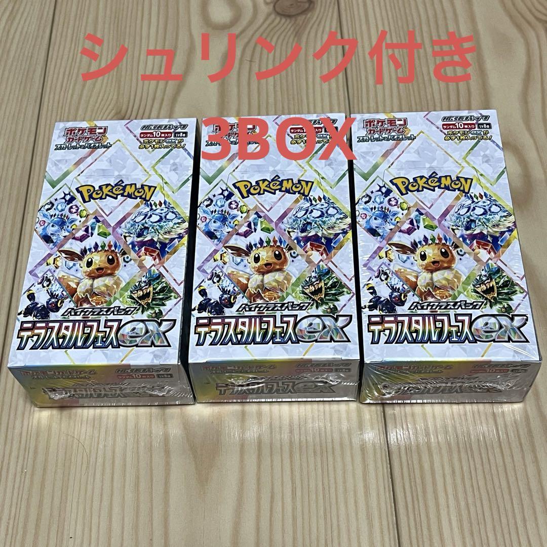 テラスタルフェスex シュリンク付き 3BOX