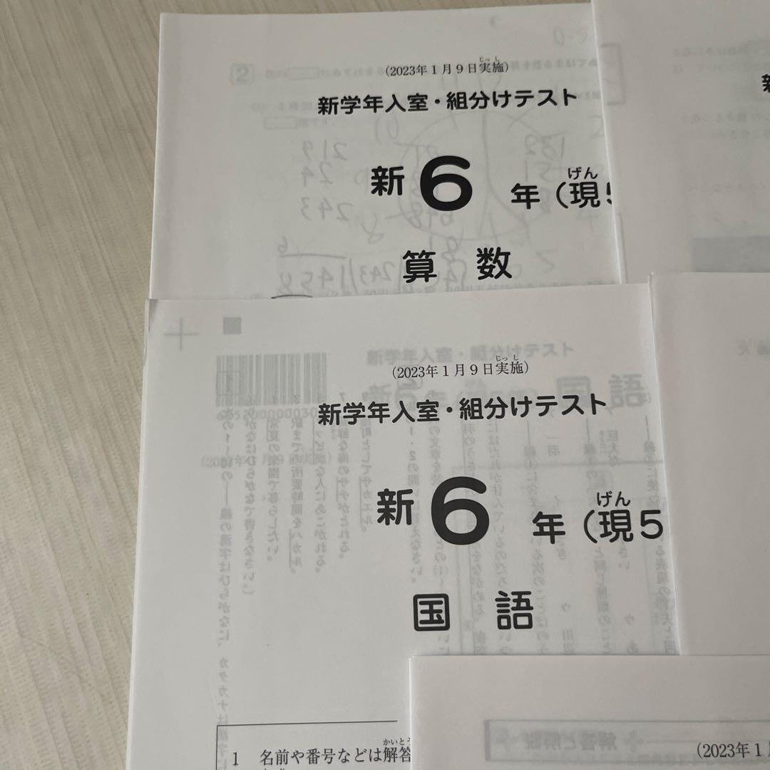 サピックス　6年入室、組分け、復習、マンスリー等1年分 mqdefault.jpg