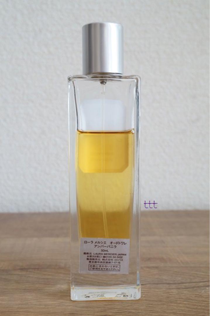 アンバーバニラ50ml ローラメルシエ 香水