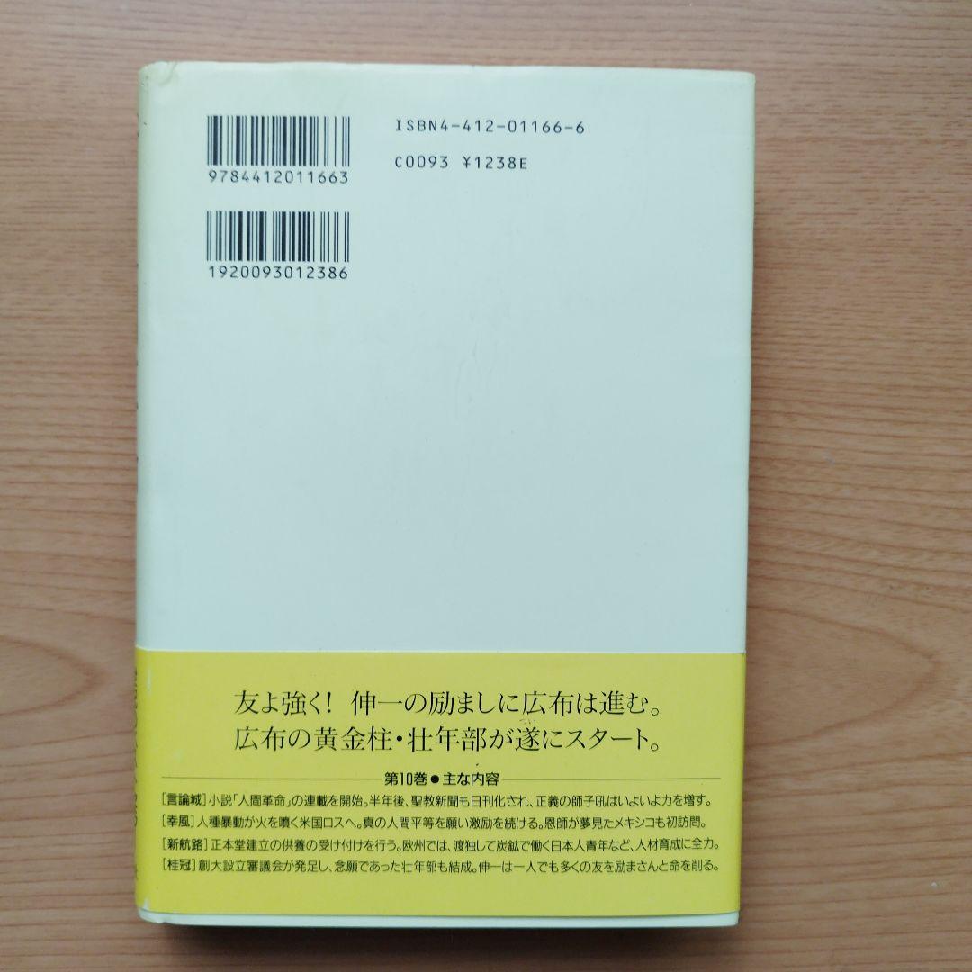 新・人間革命 10巻〜23巻セット Amazon.co.jp: 真・女神転生3-nocturne TRPG~東京受胎