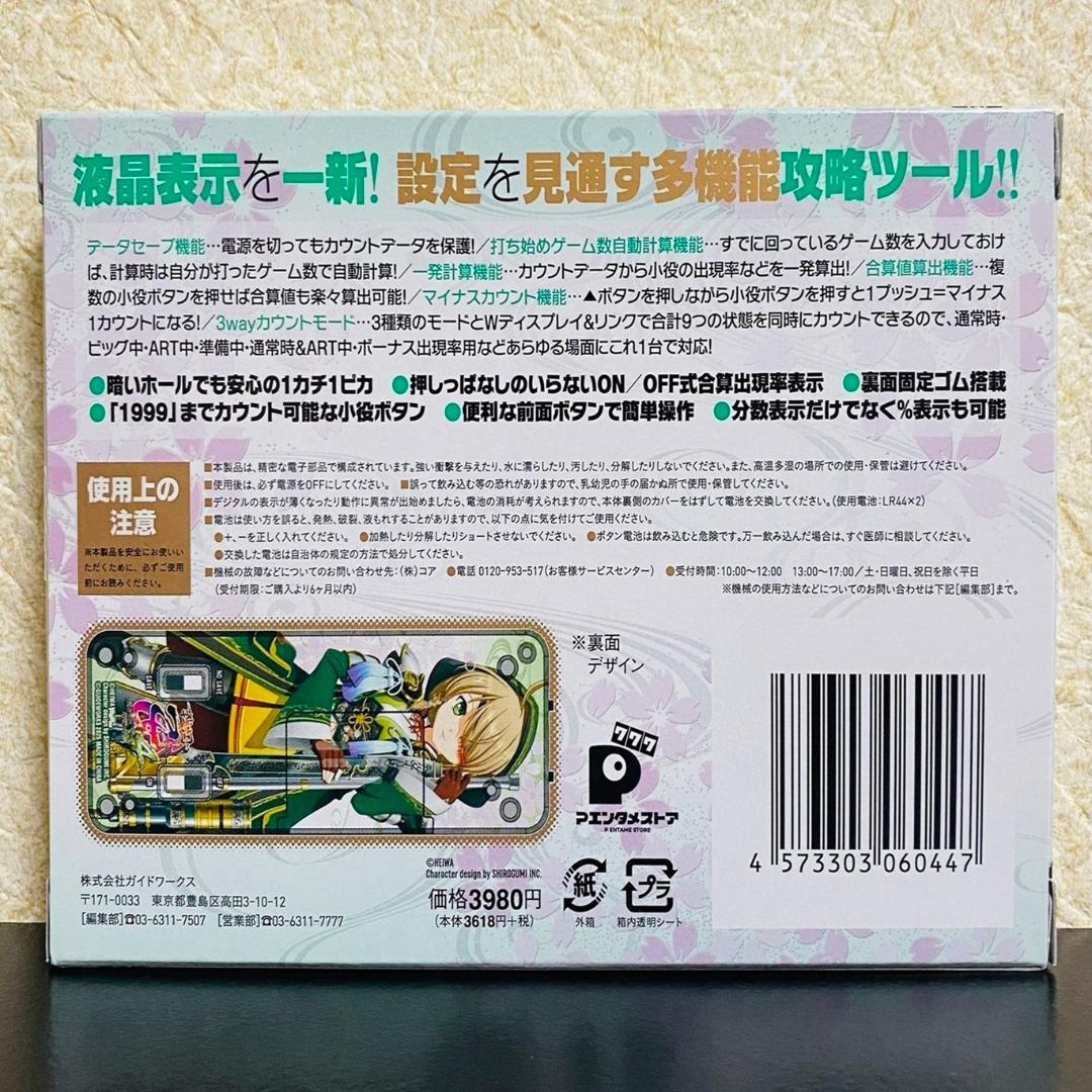 新品】 勝ち勝ちくんクリア 戦国乙女 山本カンスケバージョン