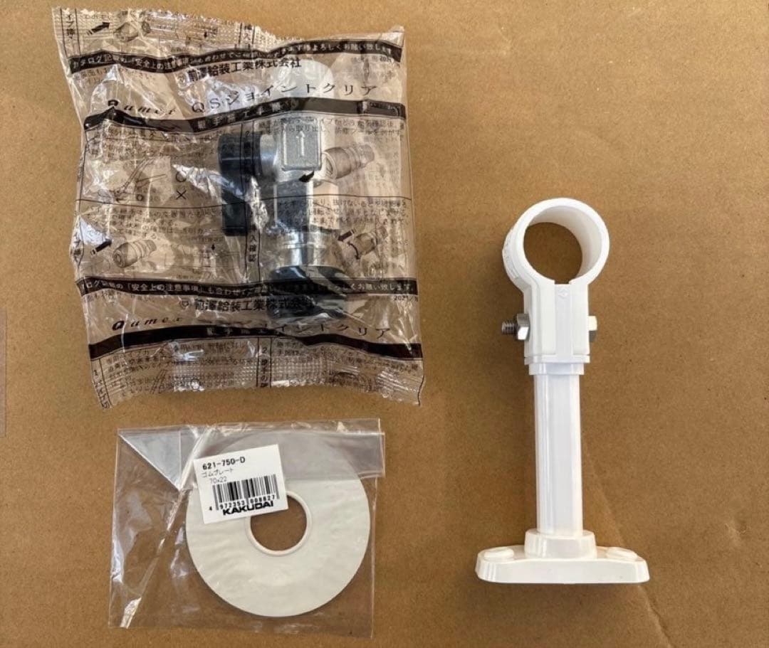 QSジョイント流量調整ボール止水栓13 プレート 支持セット 19個