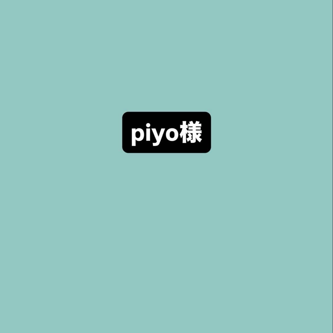 バッグ piyo