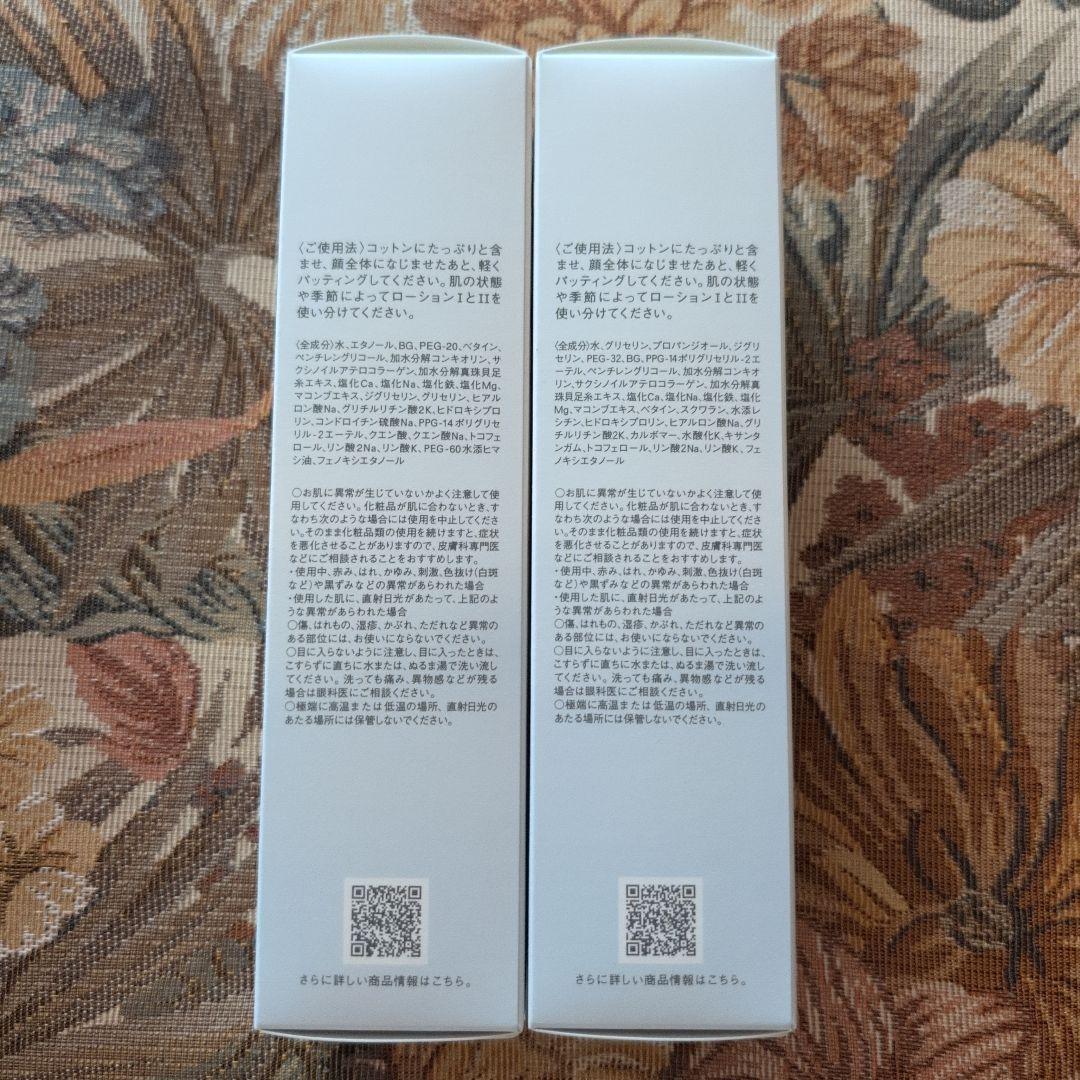 ムーンパール⋆モイスチャーリッチローションⅠ＆Ⅱの200mlグランドサイズセット
