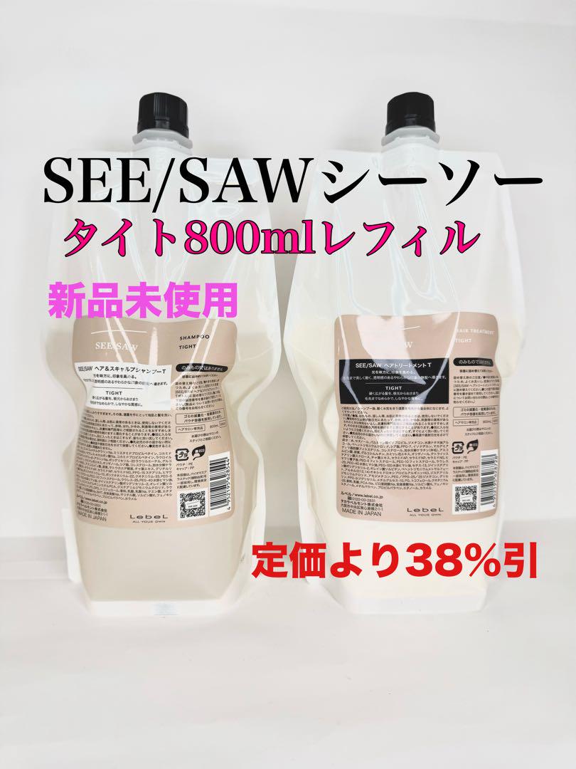 SEE SAWシーソータイト シャンプー&トリートメント800ml