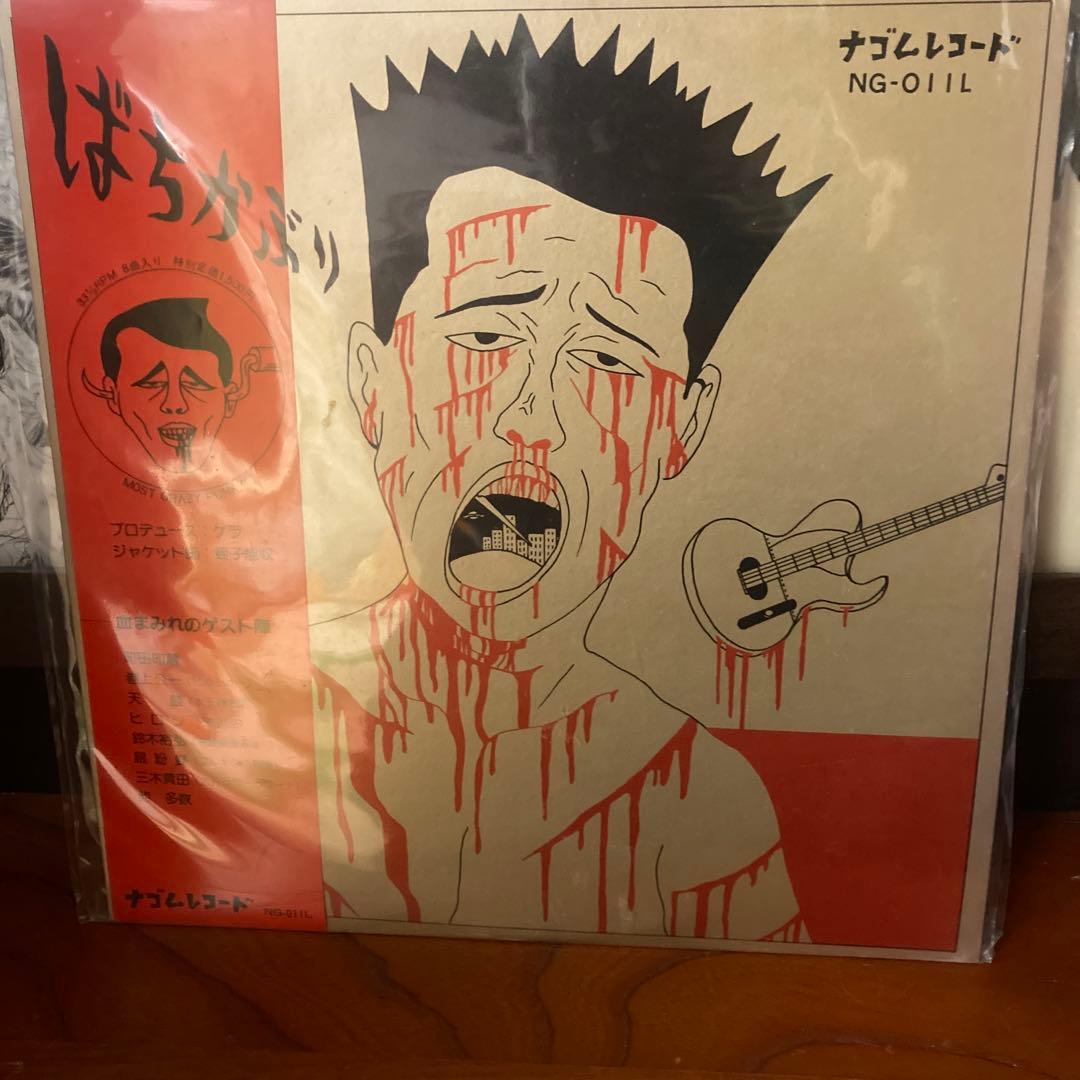 ばちかぶり NG-011L 金色ジャケ目立った傷や汚れなし