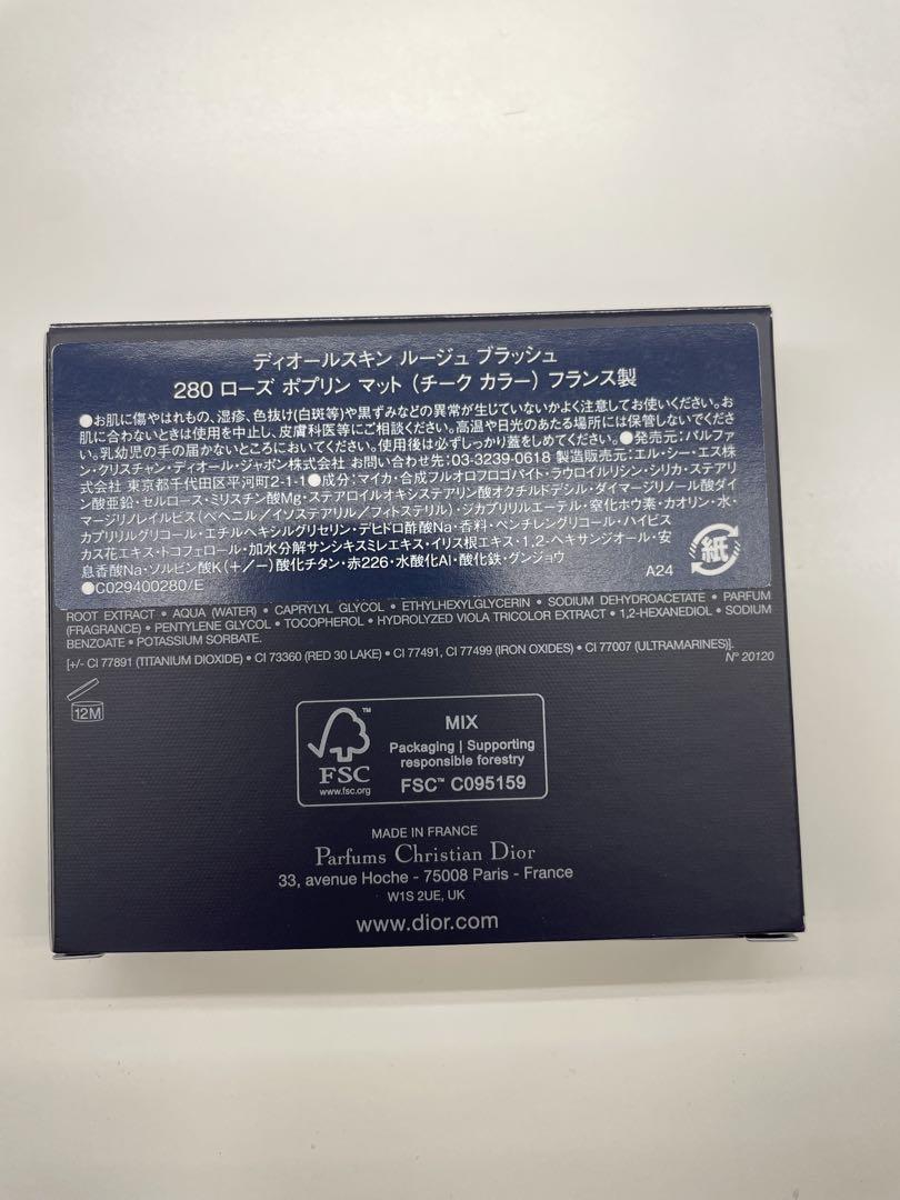 ディオールスキン　ルージュ　ブラッシュ　２８０　ローズ　ポプリン　マット　限定